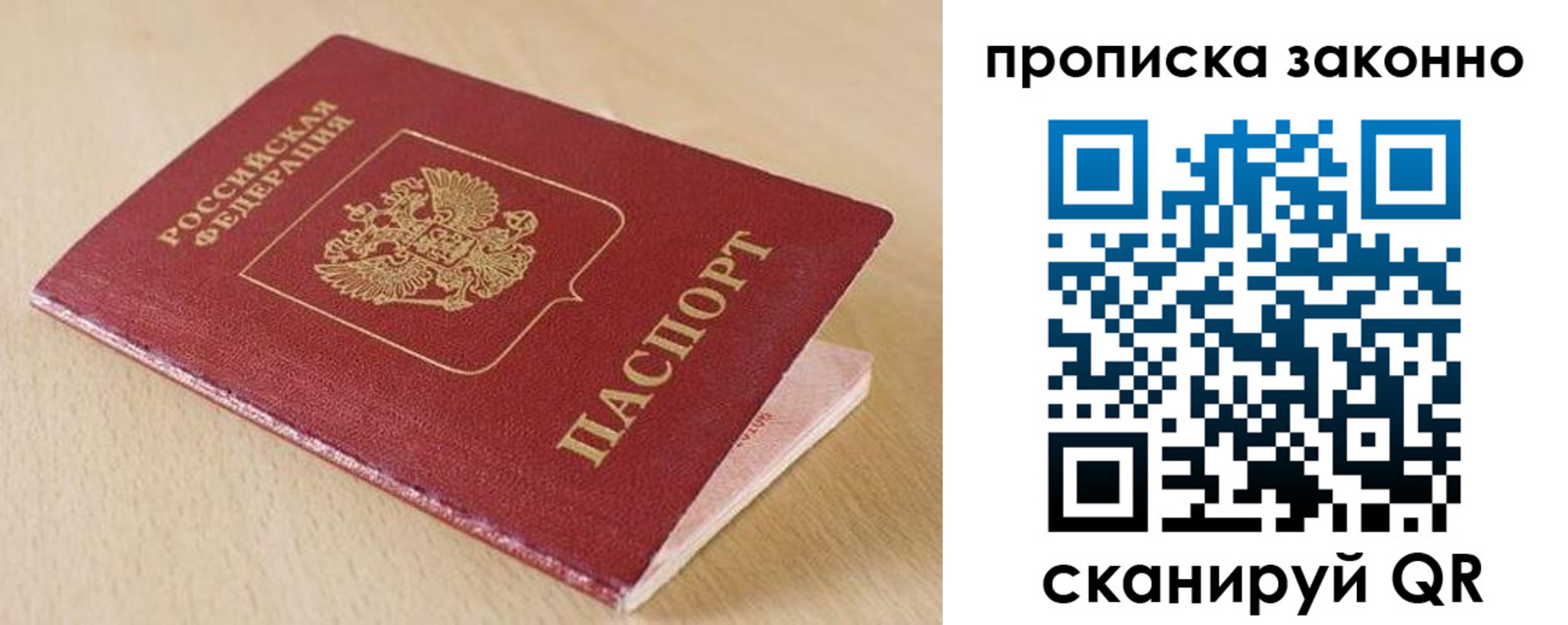 временная регистрация гарантия в Сафоново