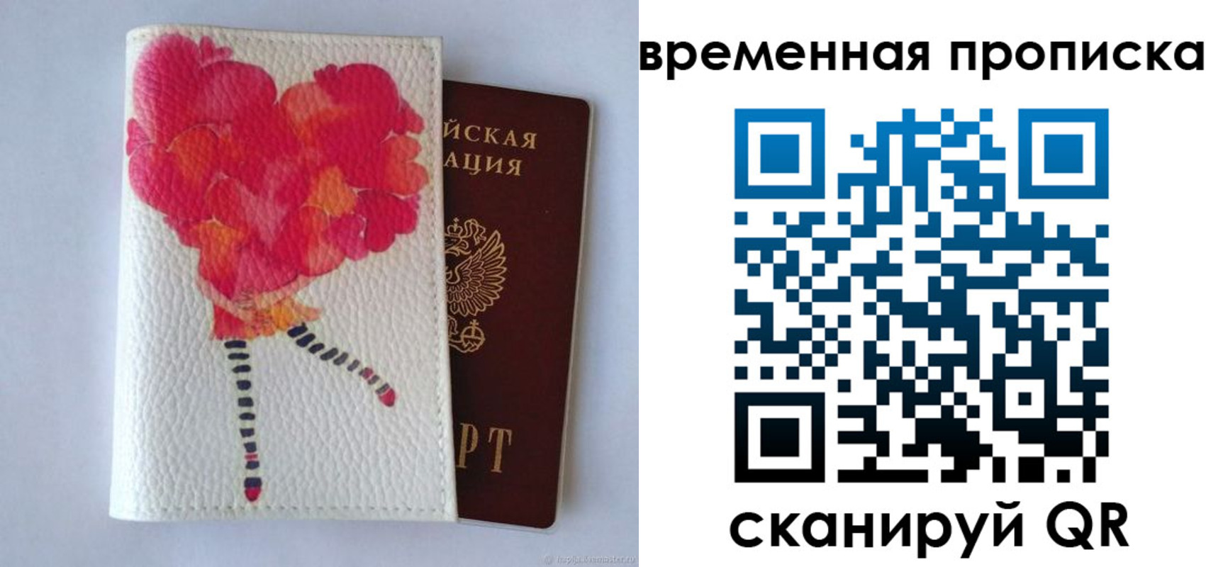 прописка для работы в Сафоново