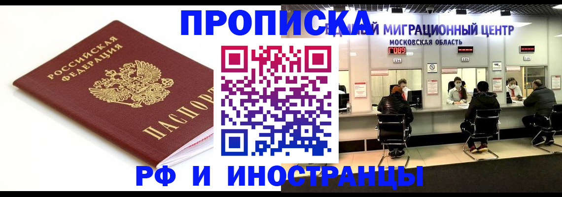 миграционный учет в Сафоново