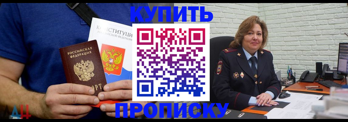 временная регистрация купить в Сафоново