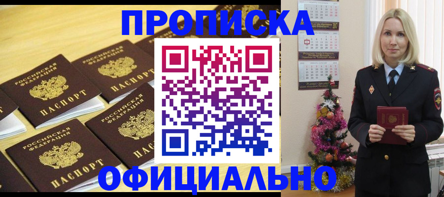 временная регистрация гарантия в Сафоново