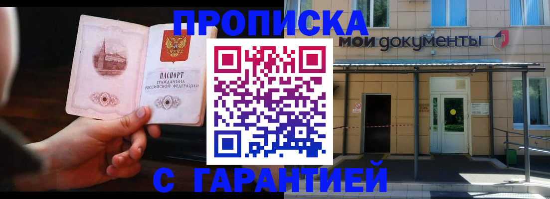 временная регистрация законно в Сафоново