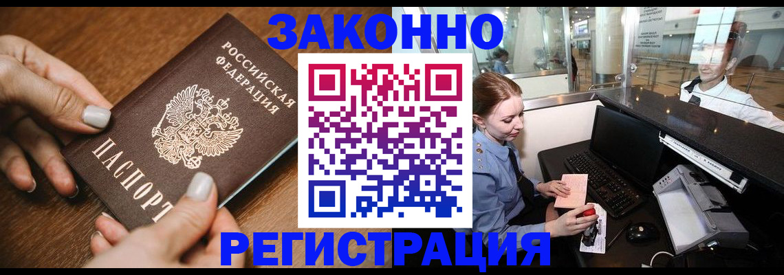 прописка для школы в Сафоново