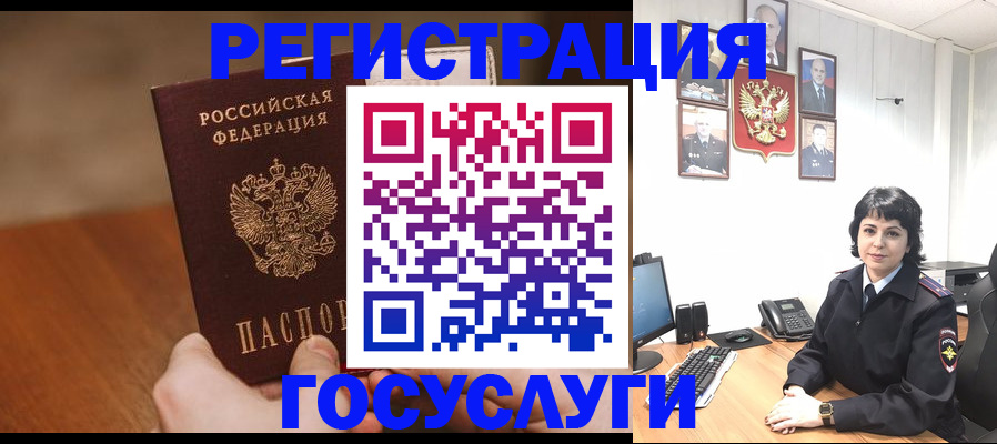 прописка штамп в Сафоново