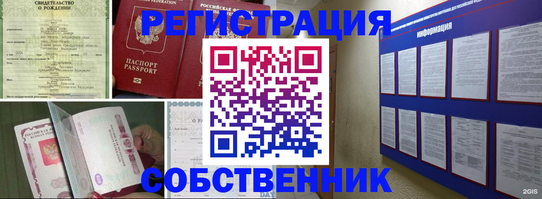 временная регистрация гарантия в Сафоново