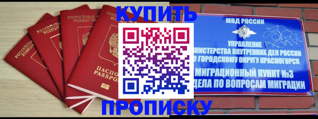 миграционный учет в Сафоново
