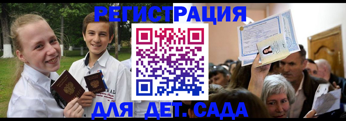 прописка для школы в Сафоново